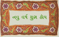 Gujarati New Year