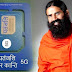 रामदेव की Patanjali sim ने सभी कंपनियों को झटका दिया,जानिये इसके नए प्लान्स