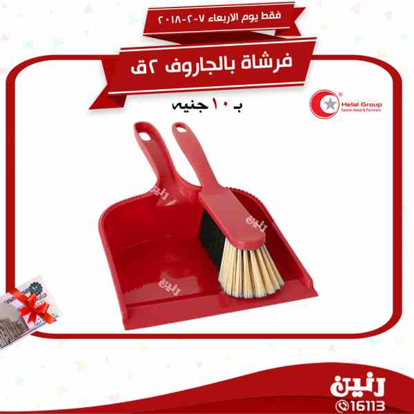 عروض رنين عروض رنين