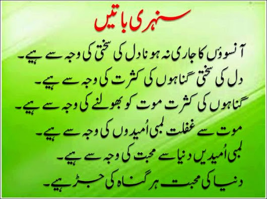 Funny Quotes In Urdu Urdu Quotes About Love English Love Quotes In Urdu Funny Quotes In Urdu Urdu Quotes About Love English Love Quotes In Urdu