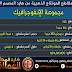 مقاطع إنفوجرافيك للمونتاج بعدد 101 مقطع عالي الدقة