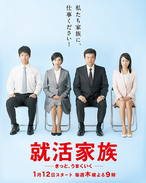 https://www.yogmovie.com/2018/06/shukatsu-kazoku-kitto-umaku-iku-2017.html