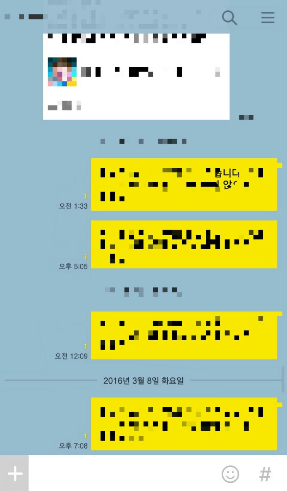 Another Little World How to use KAKAO TALK (1. what is number 1 mean?)