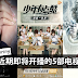 TVB剧不够看?那就来看这即将开播的5部电视剧!