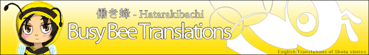 Hataraki Bachi Translations - Busy BeeTranslations