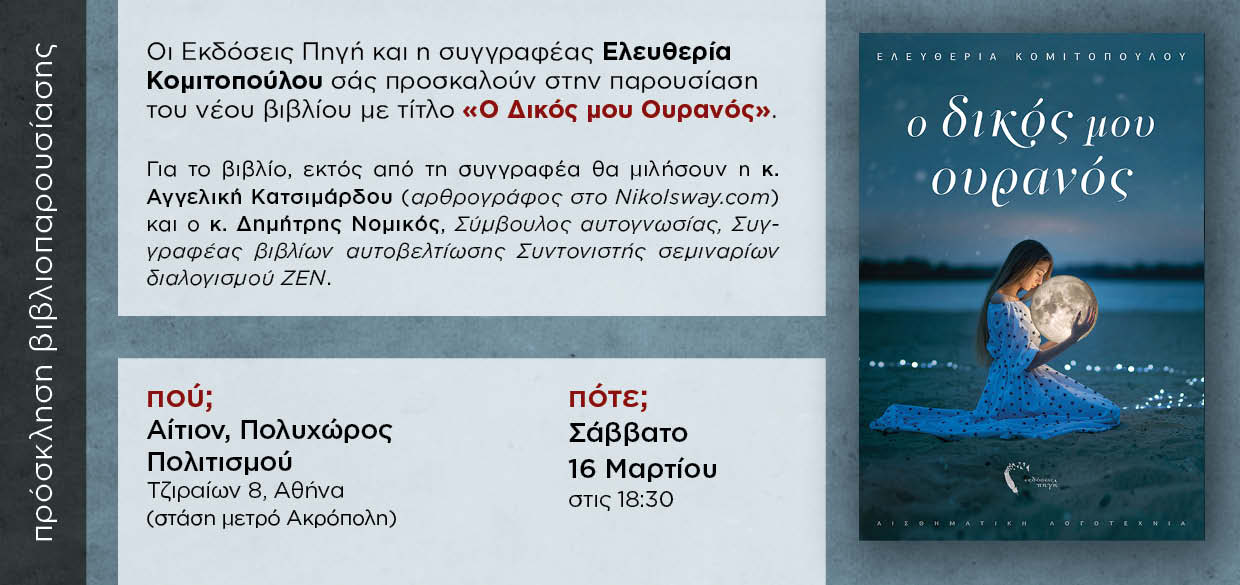 Ο δικός σας