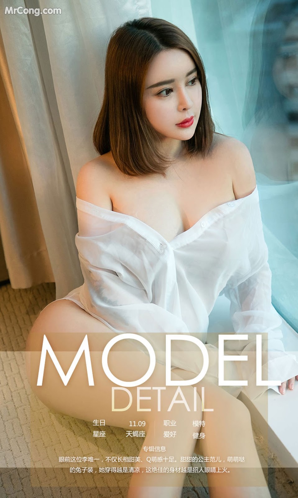 UGIRLS - Ai You Wu App No.1046: Model Li Wei Yi (李 唯一) (35 photos)