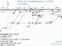 2019年JR pass 西遊紀行:瀨戶內廣域鐵路周遊券(3月更新)