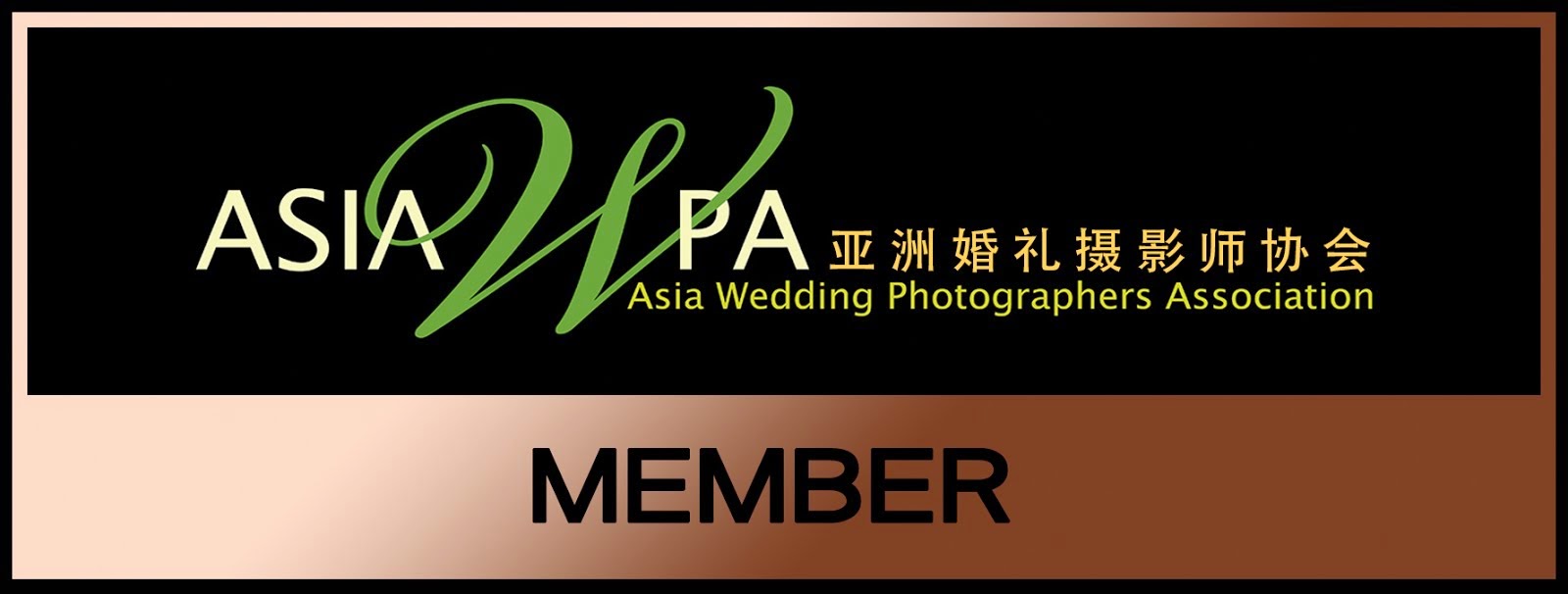 亞洲婚禮攝影師協會