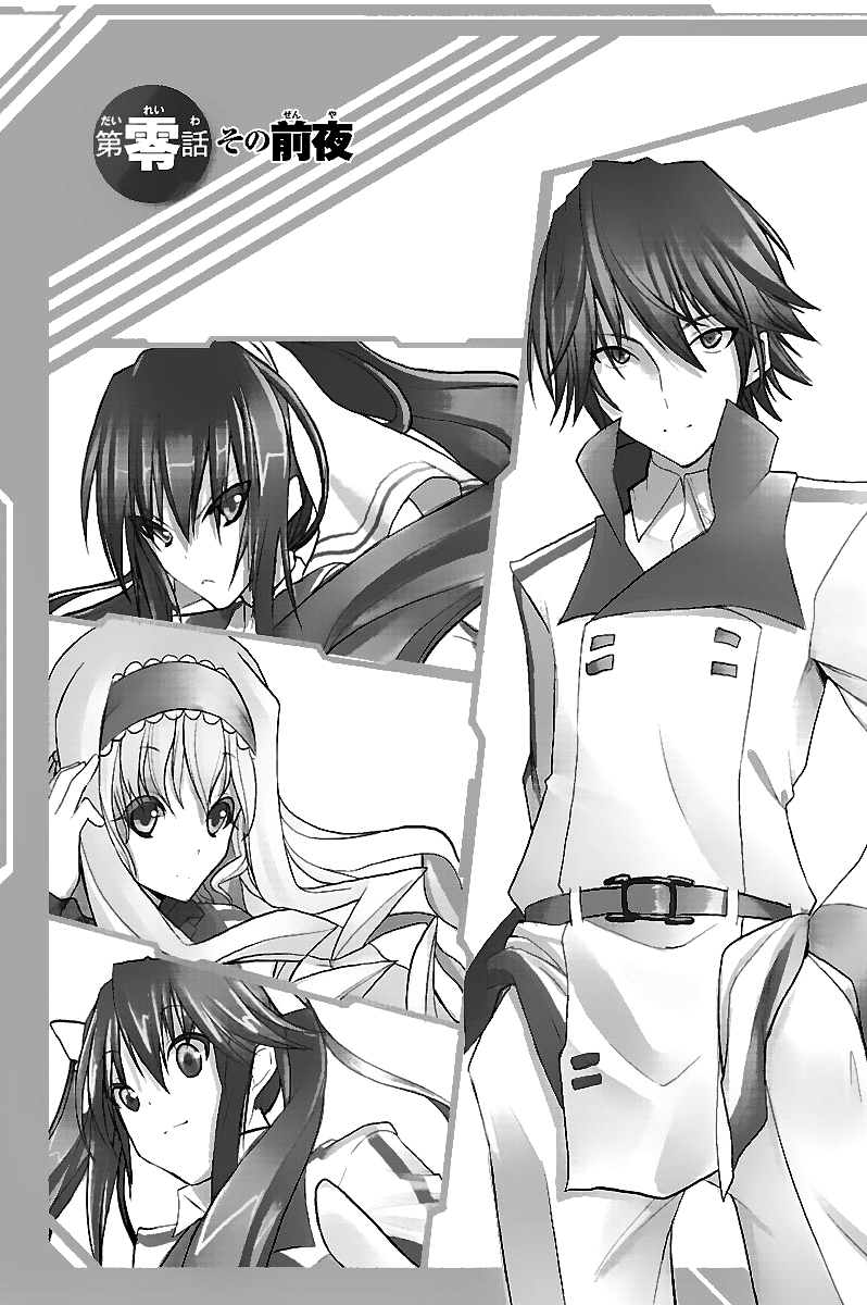 Infinite Stratos chap 0