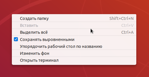 Сделать опцию. Как создать текстовый документ в Ubuntu 20.04.