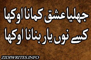 Baba Bulleh Shah Poetry | Baba Bulleh Shah Kalam Baba Bulleh Shah Poetry | Baba Bulleh Shah Kalam