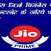 Reliance Jio 4G Summer Surprise Offer 3 Months Free Internet रिलाइंस जिओ समर सरप्राइज