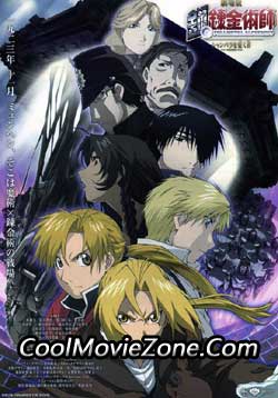 Fullmetal Alchemist the Movie: Conqueror of Shamballa (2005)
