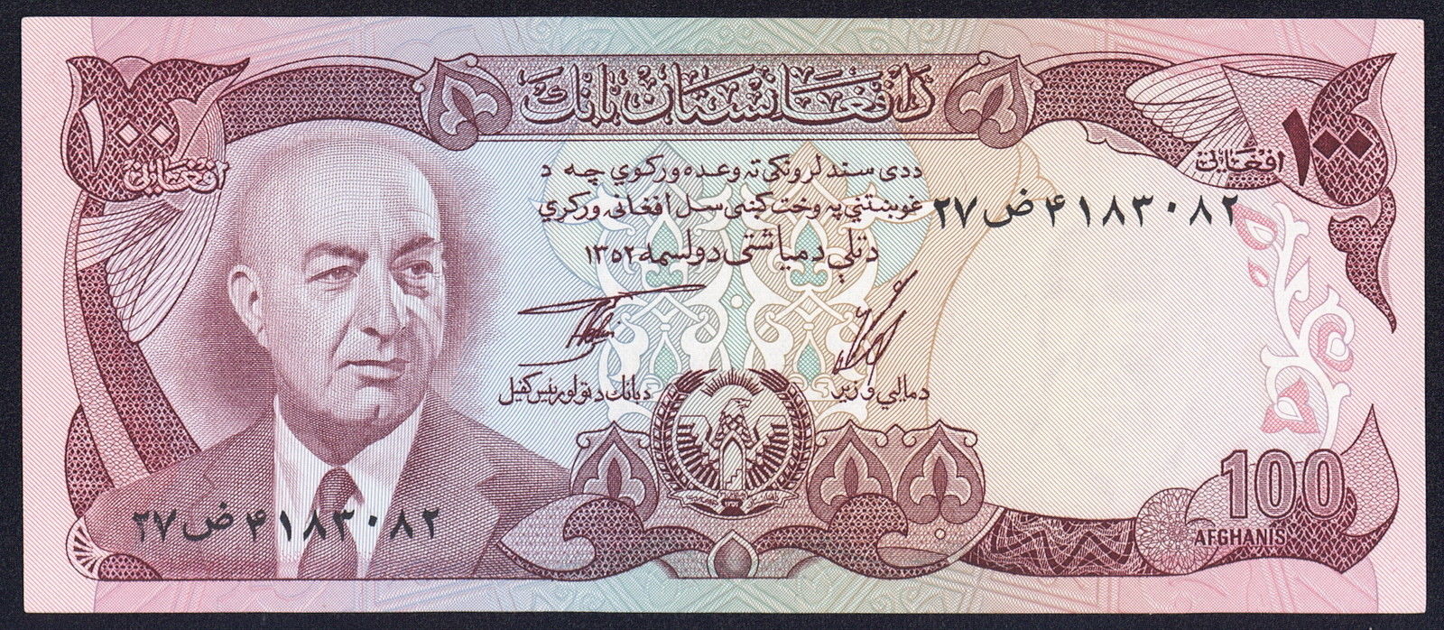 afghanistan-100-afghanis-banknote-1973-president-mohammad-daud-khan