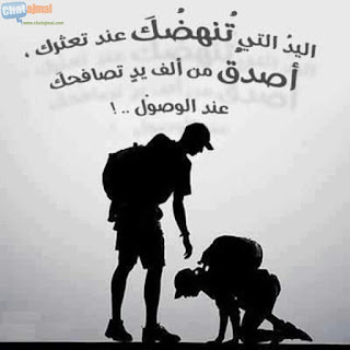 شعر عن صديق ، خواطر وكلمات عن الأصدقاء ، صور صداقة مع أبيات مكتوبة عن الصداقة 2020 شعر عن صديق ، خواطر وكلمات عن الأصدقاء ، صور صداقة مع أبيات مكتوبة عن الصداقة 2020