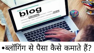 a man typing a blog on his laptop