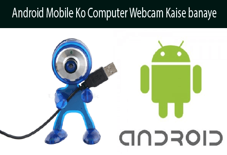 android-mobile-ko-computer-webcam-kaise-banaye