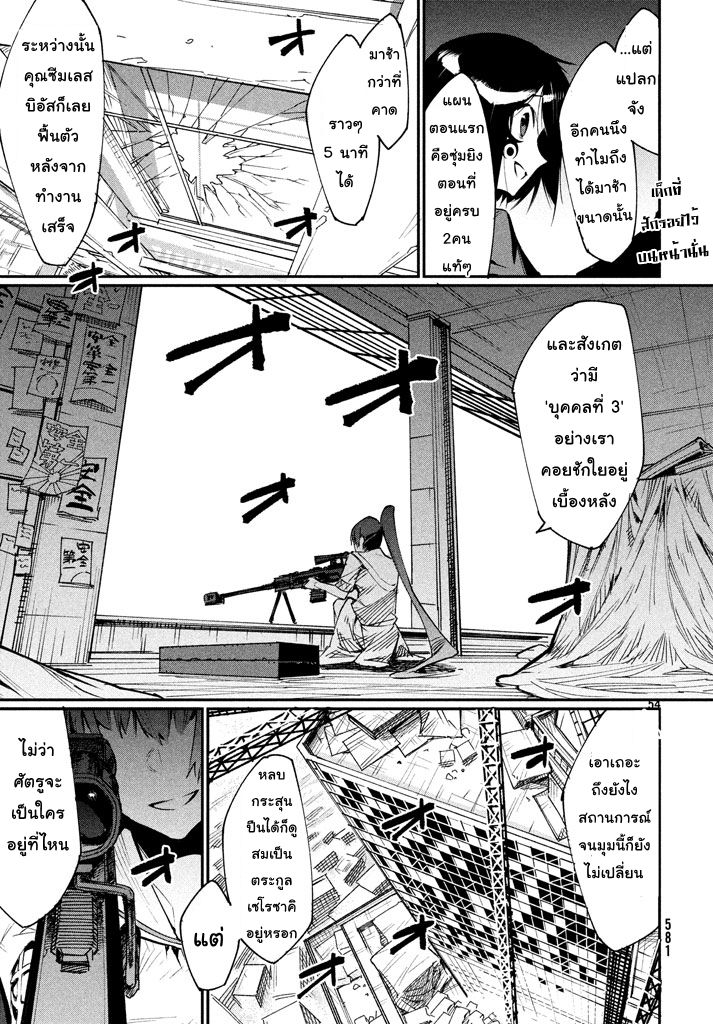 Zerozaki Kishishiki no Ningen Knock  - หน้า 49