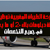 شركة الطيران المغربية توظيف في لحملة دبلومات باك +2 أو ما يعادلها في جميع التخصصات