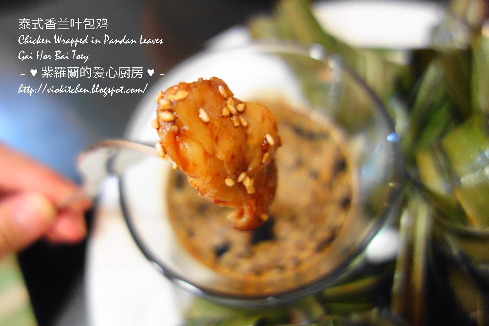 香兰叶包鸡：一道充满香气和风味的传统美食 - 哔哩哔哩