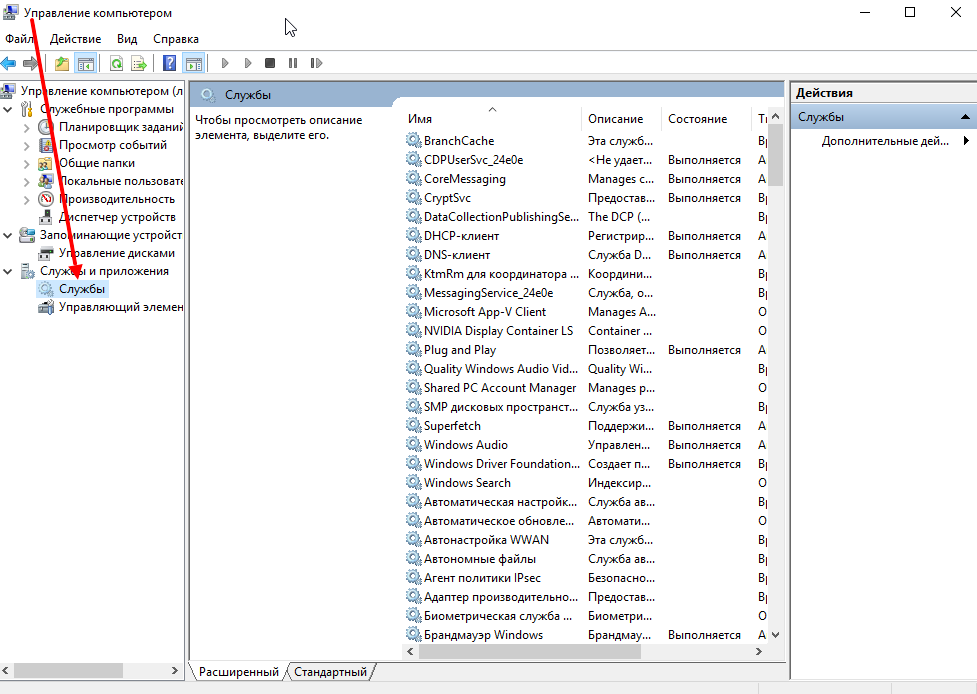Какие службы можно отключить в Windows 7. Программа для отключения ненужных служб в Windows 10. Список служб на английском можно отключить. Служба совместимости программ. Службы которые можно отключить