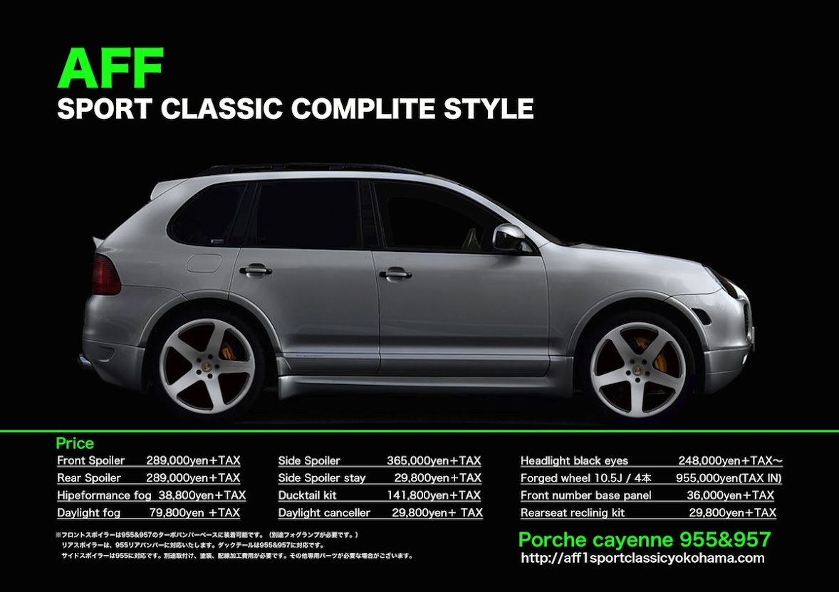 Porsche Cayenne 955 specially designed　AFF design　22