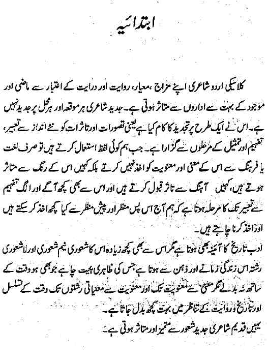 urdu shayari book