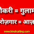 व्यापार कैसे करें और स्वरोज़गार का क्या महत्व है?