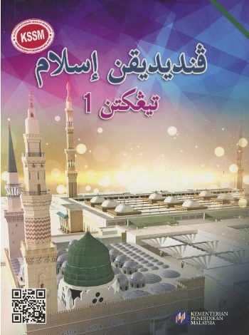 Buku Teks Pendidikan Islam