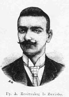 Γρηγόριος Ξενόπουλος (9 Δεκεμβρίου 1867 - 14 Ιανουαρίου 1951) Γρηγόριος Ξενόπουλος