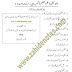 1st year education guess paper 2019
