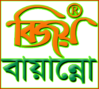 bijoy latest version