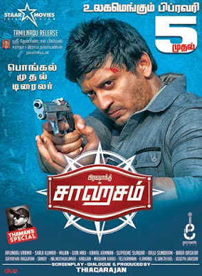 Saagasam 2016 Watch full Tamil movie online Saagasam 2016 Watch full Tamil movie online