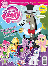 My Little Pony Russia Magazine 2016 Issue 11