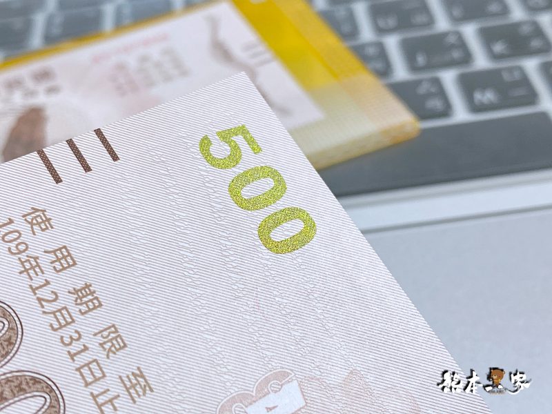 台灣行政院振興三倍券|三倍振興券郵局領紙本開箱紀錄