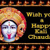 Kali Chaudas Images Wallpaper Pictures Wishes cards: 2017 Choti Diwali – Kali Chaudas