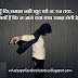 Dunia kya Samjhti hai mujhe Hindi Sad Whatsapp Facebook Status