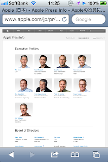 スティーブ・ジョブズがAppleのCEOを辞任