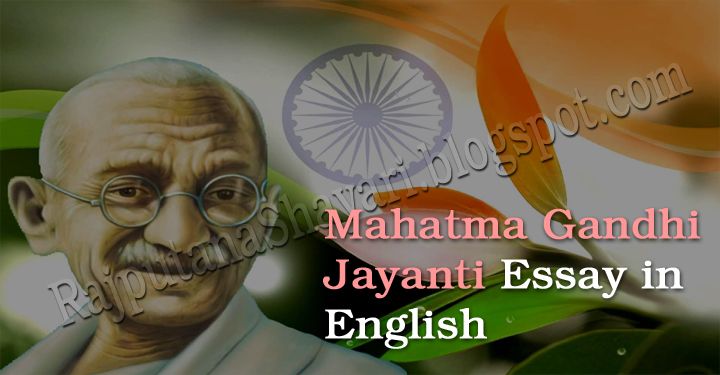 Gandhi jayanti essay