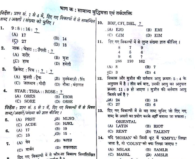 SSC MTS 2016 Official Sample Mock Test and Question Papers