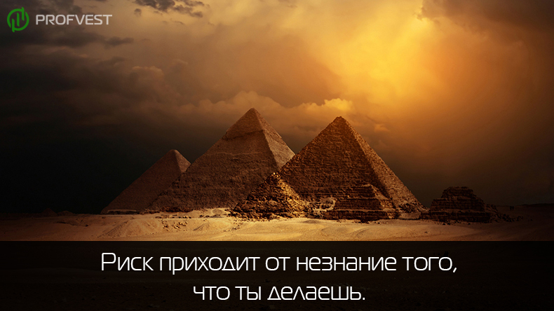 Финансовая пирамида что это и как ее распознать? Финансовая пирамида как ее распознать