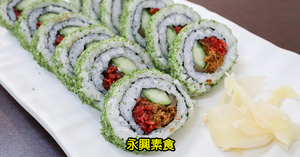 台中東區|永興素食|花壽司|脆皮素圓|素食日式美食