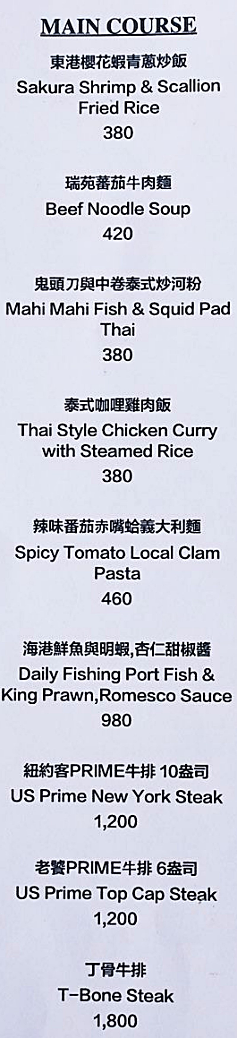 沐餐廳 午餐-下午茶-菜單menu|華泰瑞苑墾丁賓館