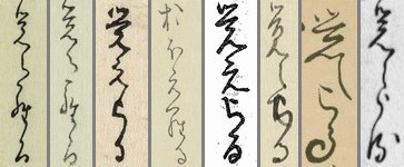 08b.03「覚えらる」 08b.03「覚えらる」