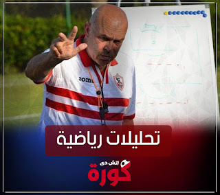 تحليلات رياضية مباريات الاهلي والزمالك