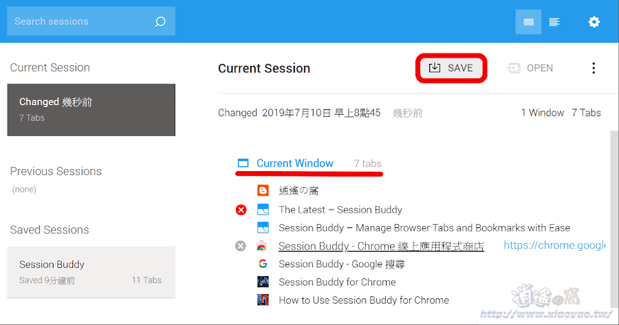 Session Buddy 瀏覽器分頁標籤管理器