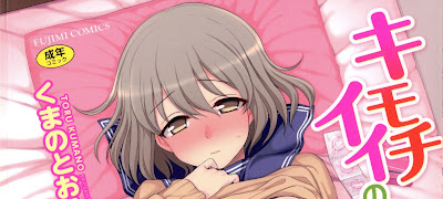 キモチイイのがスキなんです raw zip dl