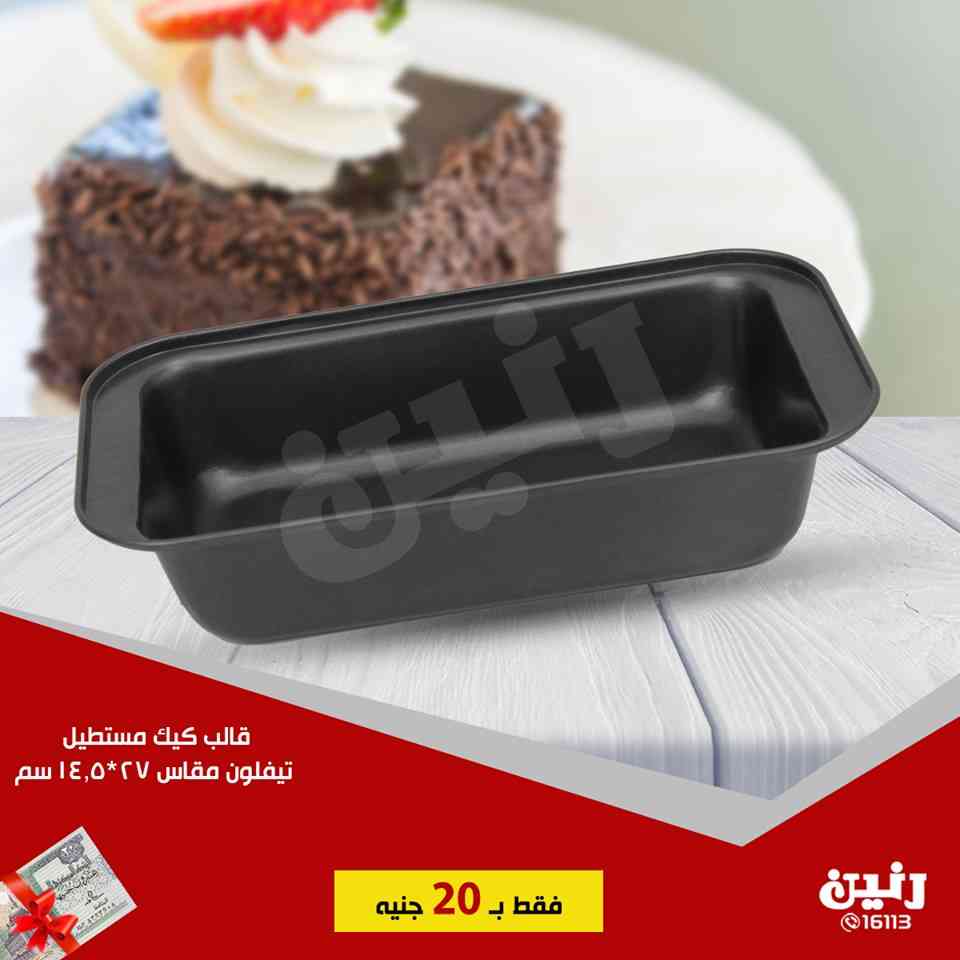 عروض رنين الجمعة و السبت 5 و 6 ابريل 2019 مهرجان ال 20 جنيه