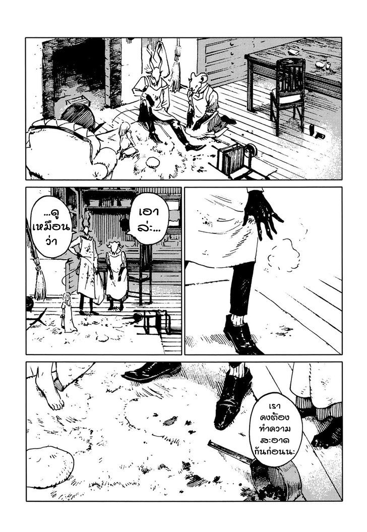 Totsukuni no Shoujo - หน้า 24